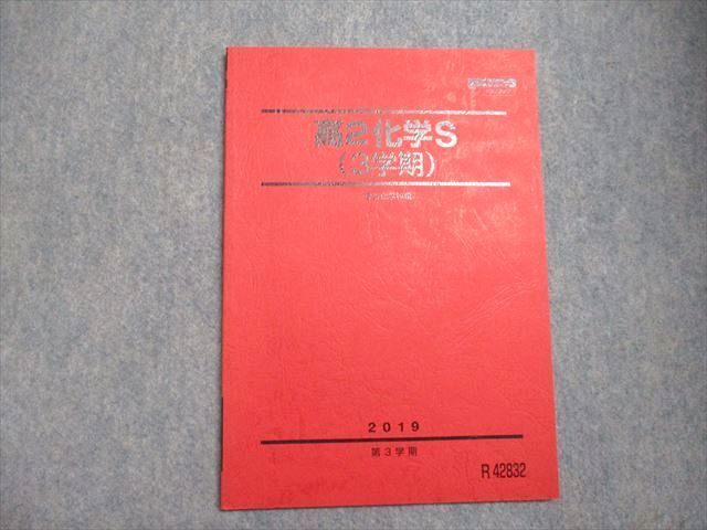 2025年最新】Yahoo!オークション -駿台 化学 s(大学受験)の中古 2025年最新】Yahoo!オークション -駿台 化学 s(大学受験)の中古