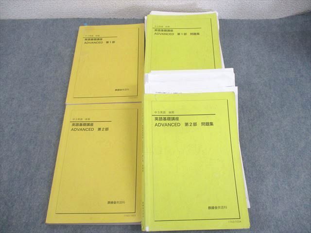 2025年最新】Yahoo!オークション -鉄緑会 中3の中古品・新品・未使用品一覧