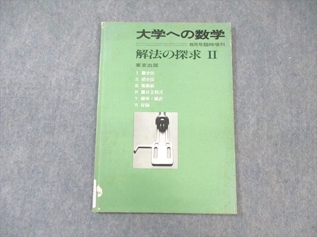 2025年最新】Yahoo!オークション -寺田文行の中古品・新品・未 2025年最新】Yahoo!オークション -寺田文行の中古品・新品・未