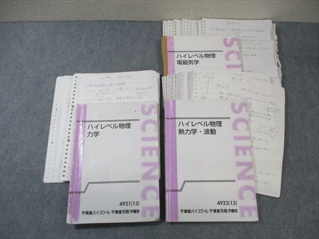 2025年最新】苑田物理の大学受験教材を探そう - Yahoo!オークション 2025年最新】苑田物理の大学受験教材を探そう - Yahoo!オークション