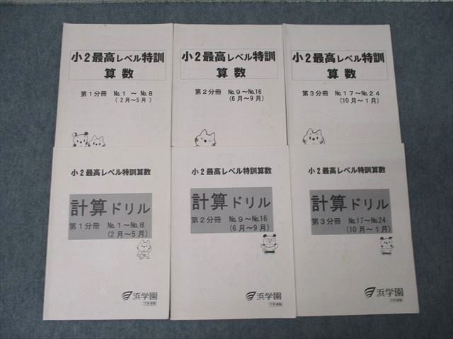 2025年最新】Yahoo!オークション -算数セットの中古品・新品・未