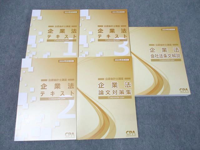 2025年最新】Yahoo!オークション -cpa テキストの中古品・新品 2025年最新】Yahoo!オークション -cpa テキストの中古品・新品