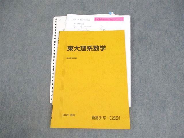 2025年最新】Yahoo!オークション -東京大学 赤本の中古品・新品 2025年最新】Yahoo!オークション -東京大学 赤本の中古品・新品
