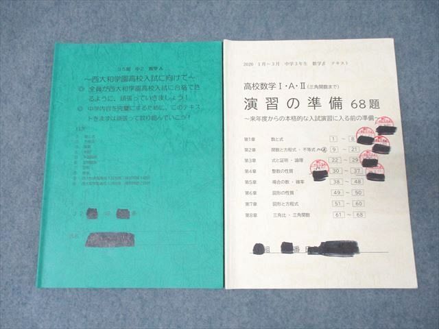 2025年最新】Yahoo!オークション -西大和学園中学校の中古品 2025年最新】Yahoo!オークション -西大和学園中学校の中古品