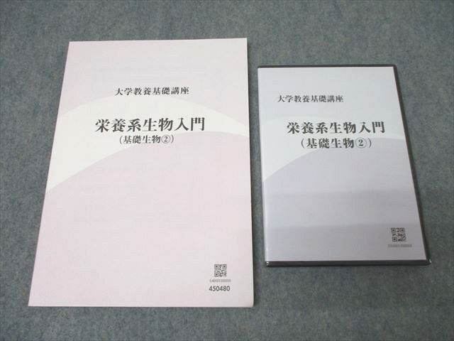 2025年最新】Yahoo!オークション -大学教養基礎講座 生物の中古 2025年最新】Yahoo!オークション -大学教養基礎講座 生物の中古