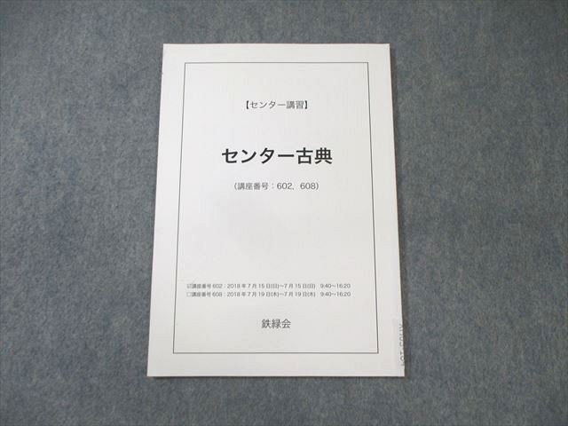 2025年最新】Yahoo!オークション -鉄緑会 古典の中古品・新品 2025年最新】Yahoo!オークション -鉄緑会 古典の中古品・新品