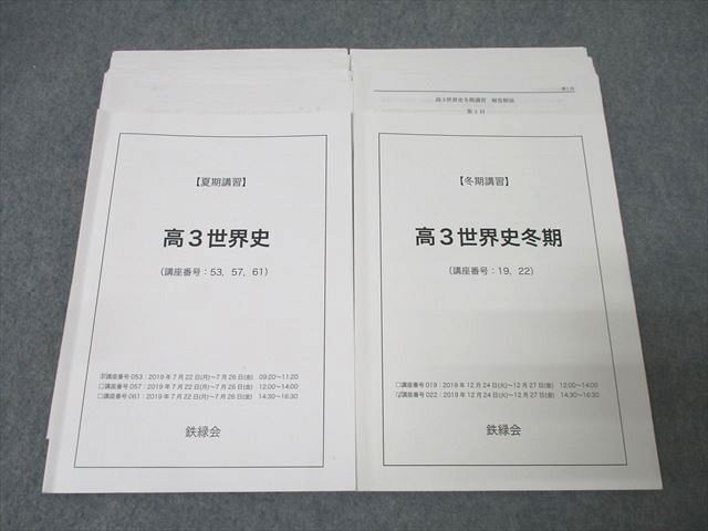 2025年最新】Yahoo!オークション -鉄緑会 世界史の中古品・新品 2025年最新】Yahoo!オークション -鉄緑会 世界史の中古品・新品