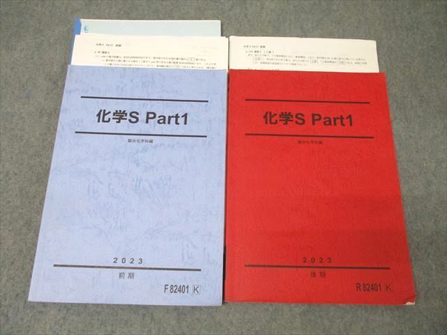 2025年最新】Yahoo!オークション -駿台 化学 景安(学習参考書)の 2025年最新】Yahoo!オークション -駿台 化学 景安(学習参考書)の