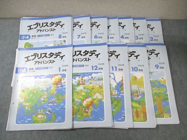2025年最新】Yahoo!オークション -z会 アドバンストの中古品 2025年最新】Yahoo!オークション -z会 アドバンストの中古品