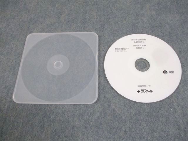 2025年最新】Yahoo!オークション -公認会計士 dvdの中古品・新品