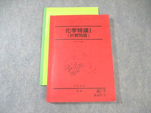 2025年最新】Yahoo!オークション -駿台 化学 景安(学習参考書)の 2025年最新】Yahoo!オークション -駿台 化学 景安(学習参考書)の