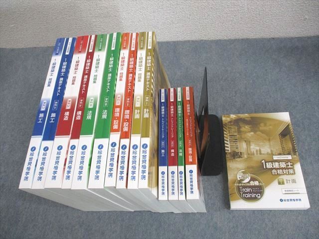 2025年最新】Yahoo!オークション -1級建築士テキストの中古品 2025年最新】Yahoo!オークション -1級建築士テキストの中古品