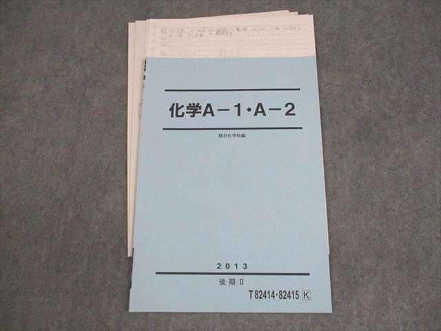 2025年最新】Yahoo!オークション -駿台 化学 岡本の中古品・新品
