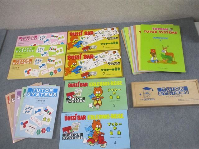 Nサキ674】家庭保育園 大量セット たのしい絵カード チューター Nサキ674】家庭保育園 大量セット たのしい絵カード チューター