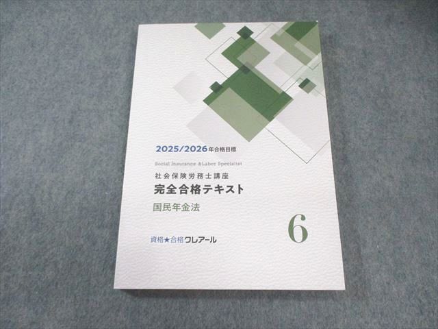 2025年最新】Yahoo!オークション -社会保険労務士 2025の中古品 2025年最新】Yahoo!オークション -社会保険労務士 2025の中古品