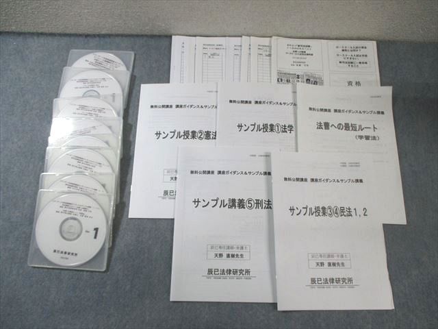 2025年最新】Yahoo!オークション -司法試験 dvdの中古品・新品