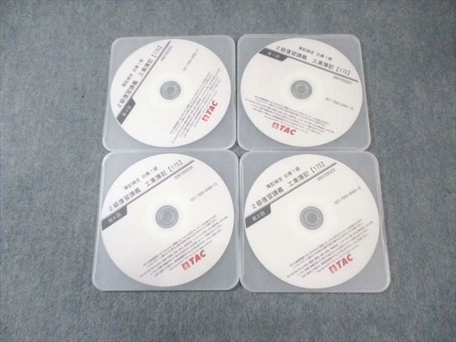 簿記1級DVD Yahoo!オークション -「簿記 1級 dvd」の落札相場・落札価格