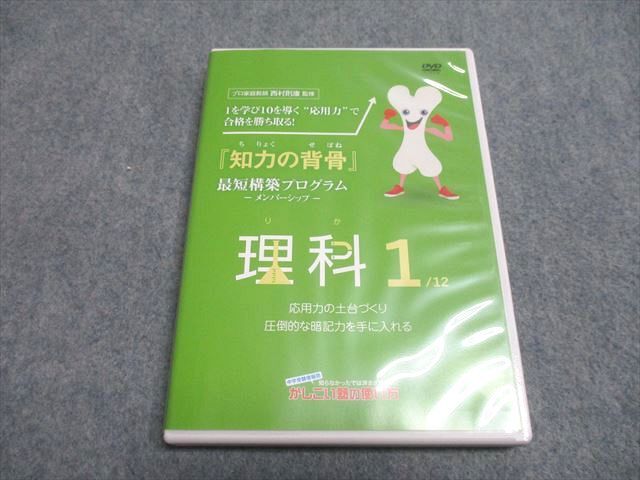 知力の背骨 2025年最新】Yahoo!オークション -知力の背骨の中古品・新品・未