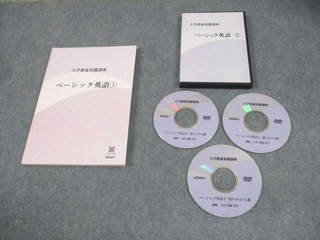 大学教養基礎講座　ナガセ ナガセ 大学教養基礎講座 国語標準(要約編) テキスト 未使用