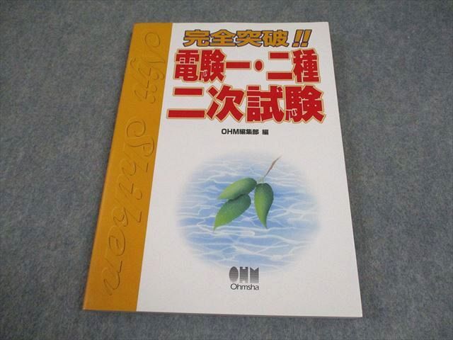 2025年最新】Yahoo!オークション -電験 二種の中古品・新品・未 2025年最新】Yahoo!オークション -電験 二種の中古品・新品・未