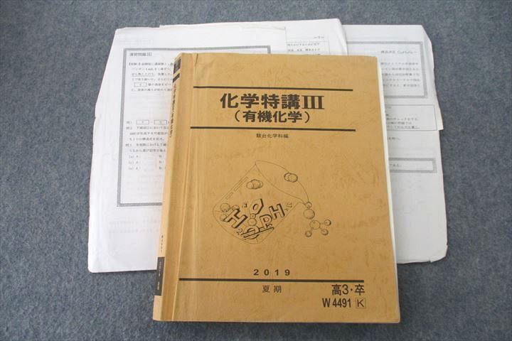 2025年最新】Yahoo!オークション -駿台 化学 s(大学受験)の中古 2025年最新】Yahoo!オークション -駿台 化学 s(大学受験)の中古