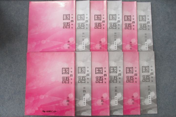 2023 能開センター 中学受験算数大全 1 2 3 4 5 6 冊 解答付き