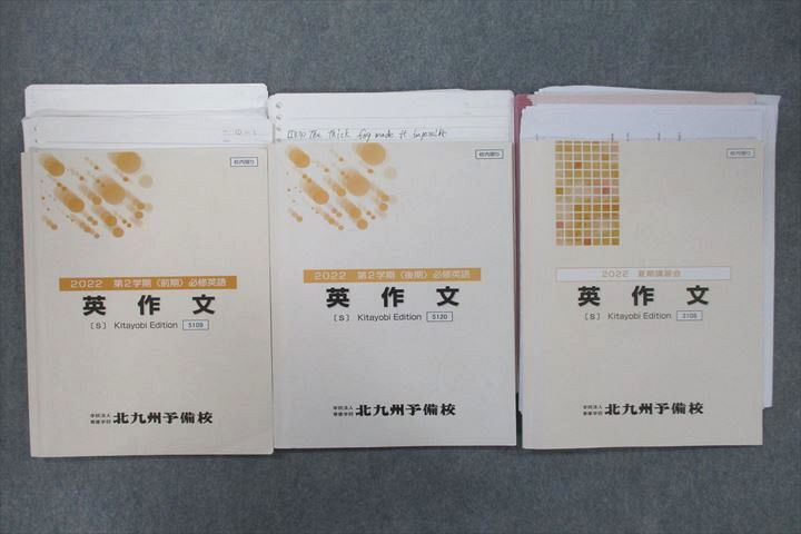 北九州予備校 数学 I・A・II・B/理系数学 III テキスト通年