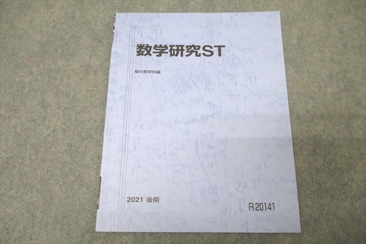 東大研究 理系数学 |本 | 通販 | Amazon