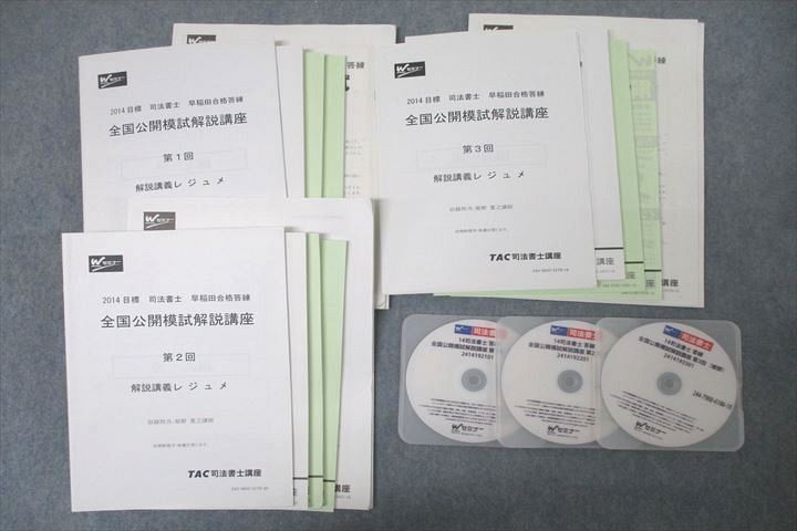 2025年最新】Yahoo!オークション -司法書士 dvdの中古品・新品 2025年最新】Yahoo!オークション -司法書士 dvdの中古品・新品