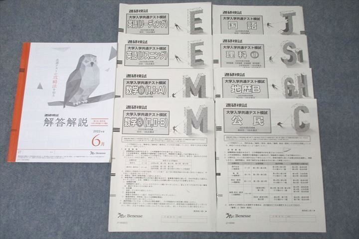 2025年最新】Yahoo!オークション -進研模試 6月(大学受験)の中古 2025年最新】Yahoo!オークション -進研模試 6月(大学受験)の中古