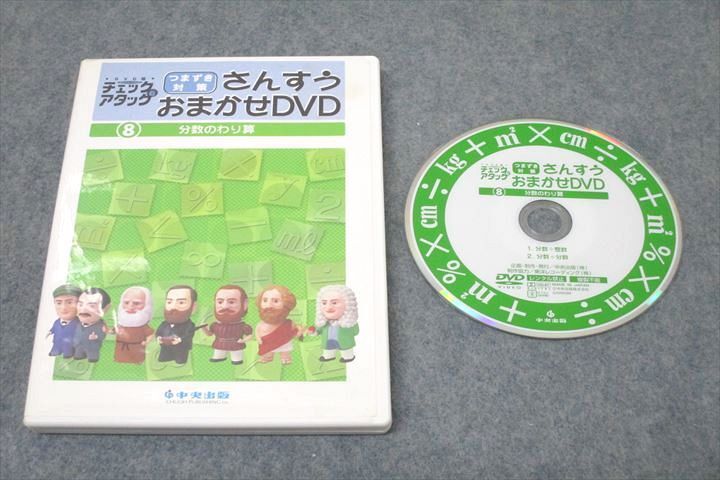 2025年最新】Yahoo!オークション -中央出版 チェックの中古品 2025年最新】Yahoo!オークション -中央出版 チェックの中古品