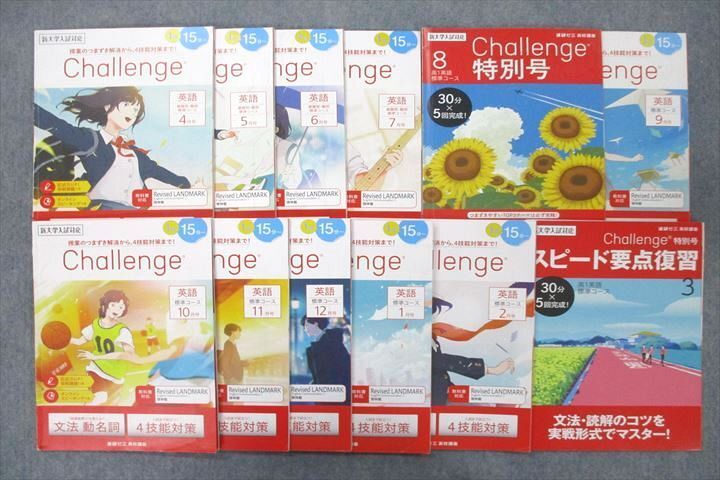 2025年最新】Yahoo!オークション -ベネッセ進研ゼミの中古品・新品・未