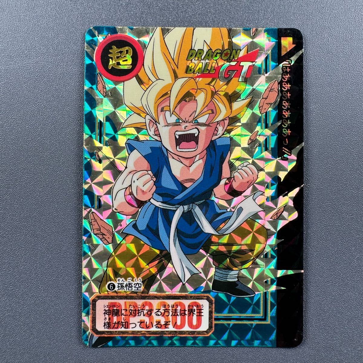 Yahoo!オークション -「no.6」(ドラゴンボールカードダス Yahoo!オークション -「no.6」(ドラゴンボールカードダス