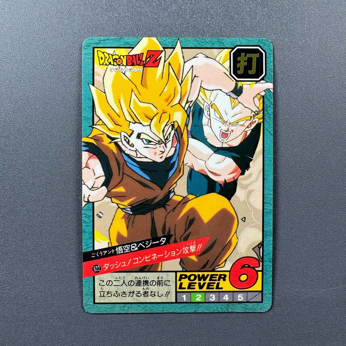 Yahoo!オークション -「ドラゴンボール 未剥がし」の落札相場 Yahoo!オークション -「ドラゴンボール 未剥がし」の落札相場