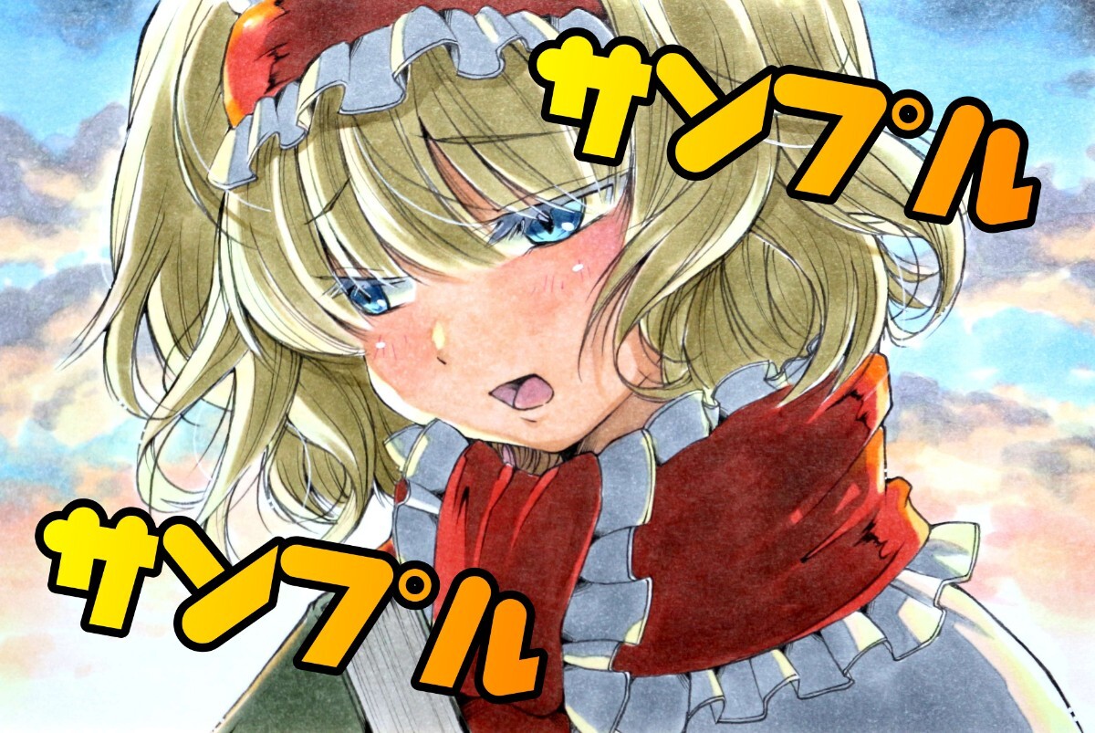 Yahoo!オークション -「アリス(東方project)」(手描きイラスト