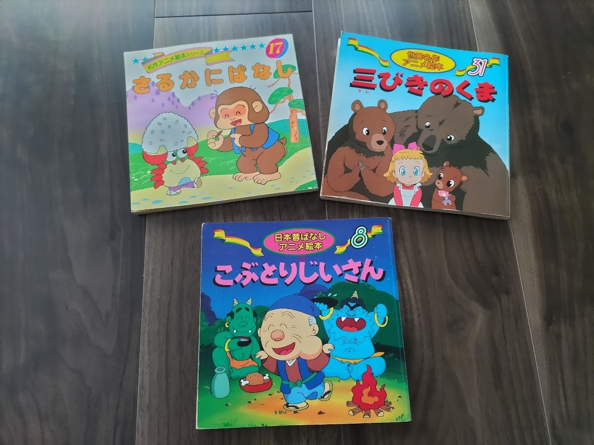 2025年最新】Yahoo!オークション -こぶとりじいさん(本、雑誌)の 2025年最新】Yahoo!オークション -こぶとりじいさん(本、雑誌)の
