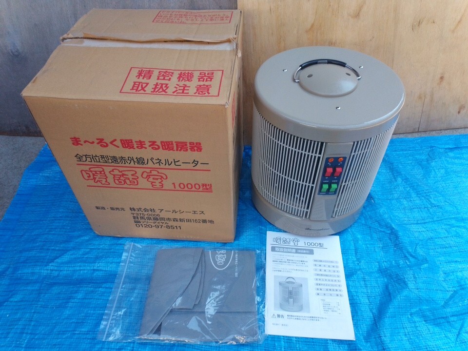2025年最新】暖話室1000型 パネルヒーターの商品一覧 - Yahoo 2025年最新】暖話室1000型 パネルヒーターの商品一覧 - Yahoo