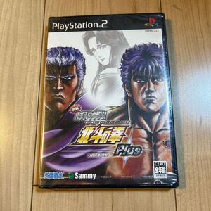【新品未開封・訳あり】「PS2 実戦パチスロ必勝法! 北斗の拳 Plus」