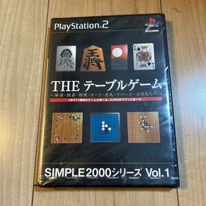 【新品未開封・訳あり】「PS2 THE テーブルゲーム」