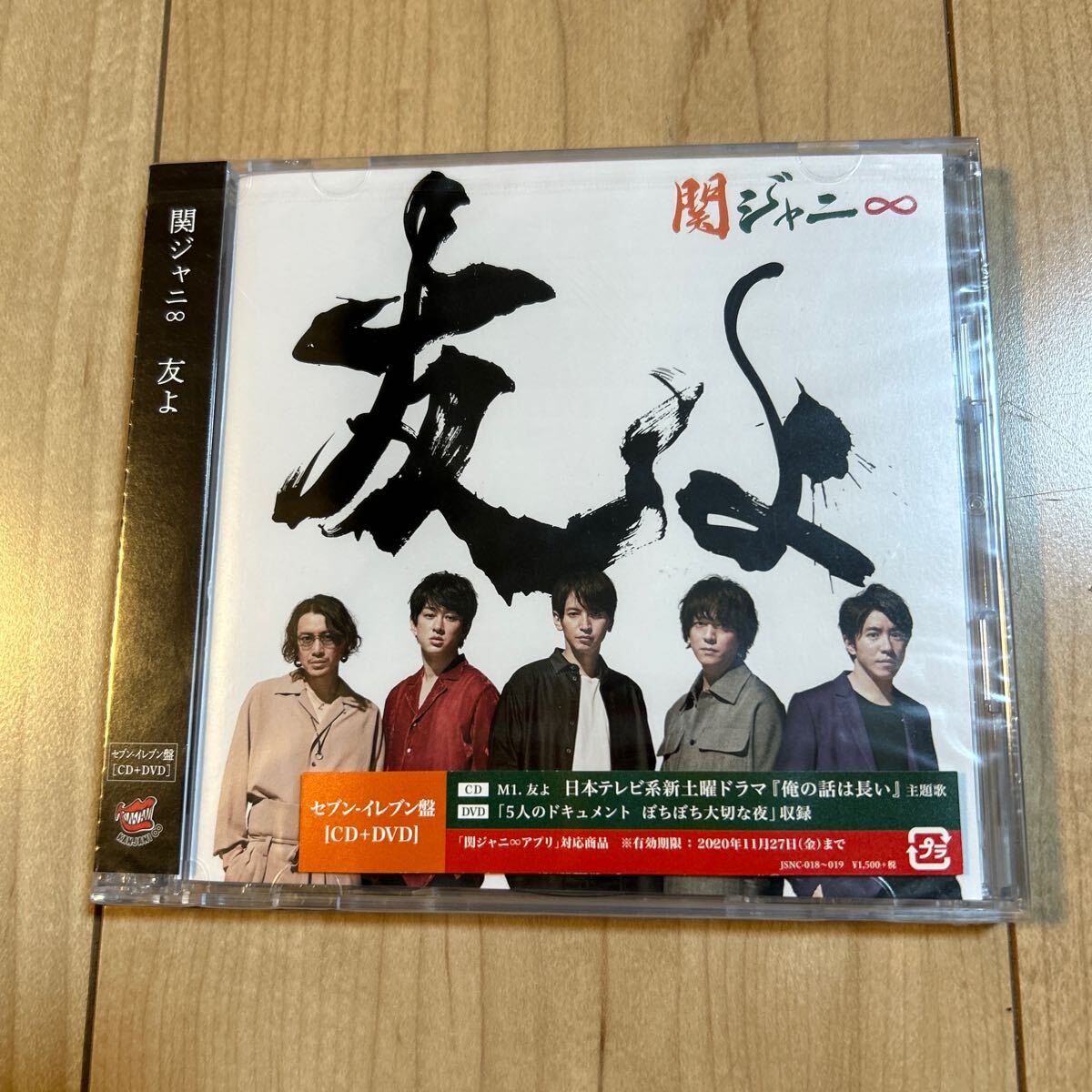 関ジャニ∞ 未完成 通常盤｜Yahoo!フリマ（旧PayPayフリマ）