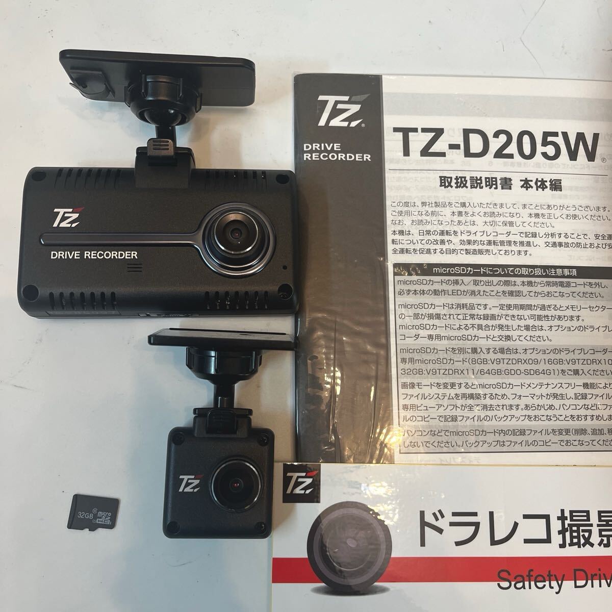 Yahoo!オークション -「tz-d205w」(ドライブレコーダー Yahoo!オークション -「tz-d205w」(ドライブレコーダー