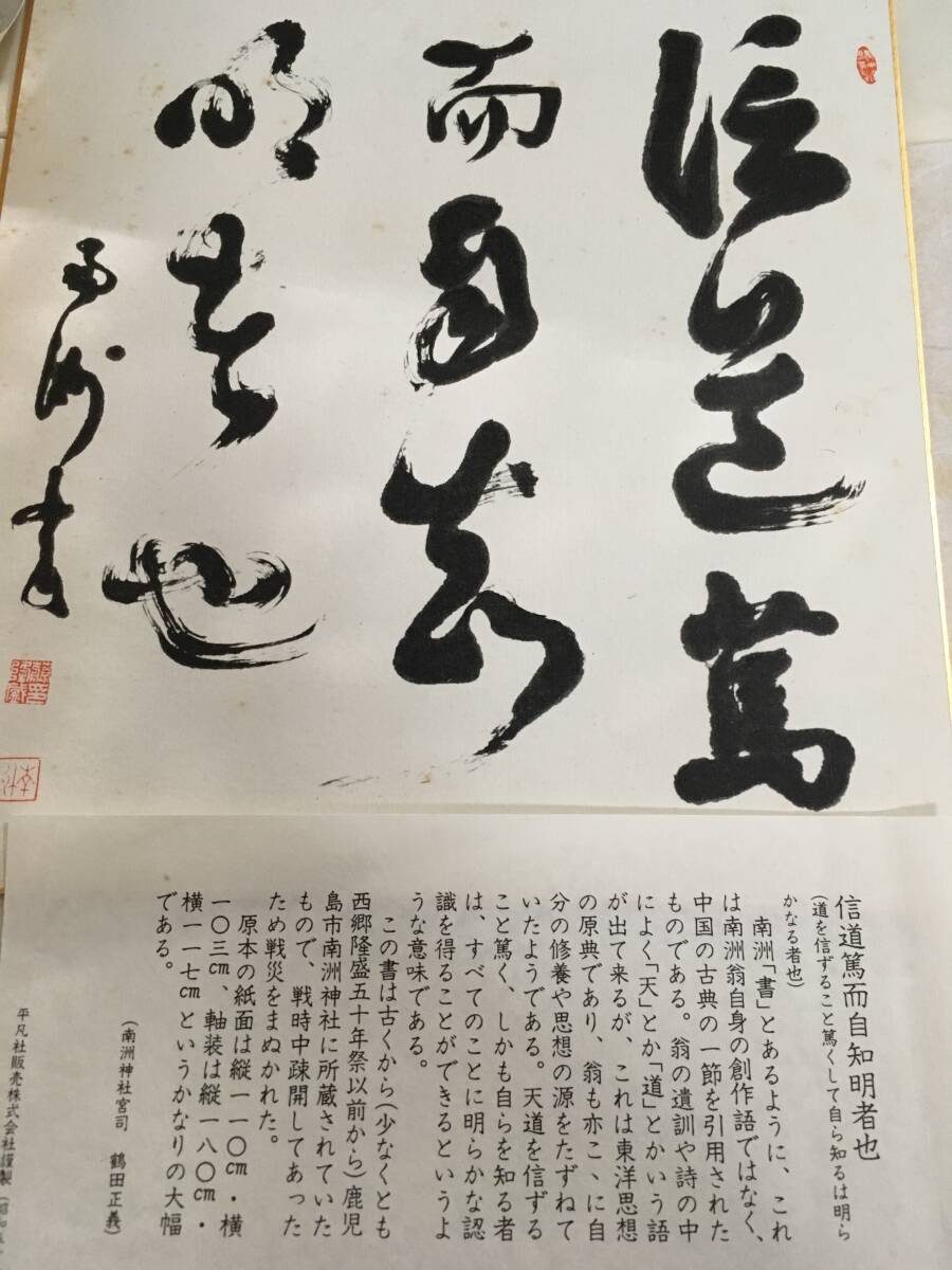 2025年最新】Yahoo!オークション -西郷南洲 掛軸の中古品・新品 2025年最新】Yahoo!オークション -西郷南洲 掛軸の中古品・新品