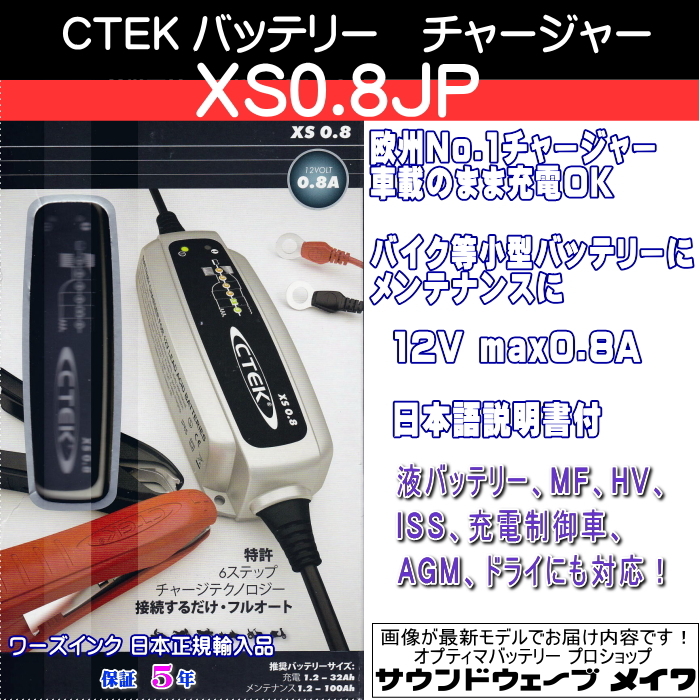 2025年最新】Yahoo!オークション -ctek シーテック バッテリー