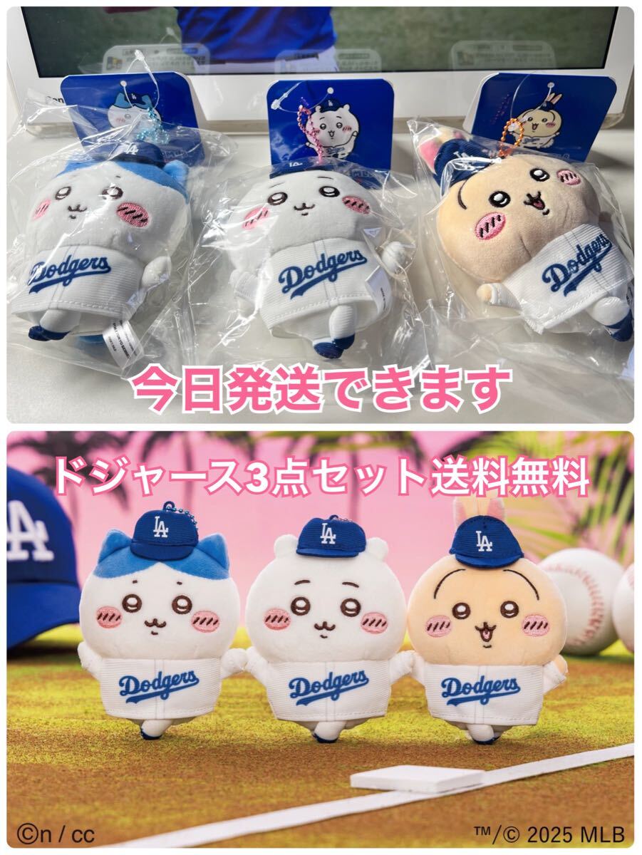 ちいかわ MLB ドジャース うさぎマスコット|Yahoo!フリマ(旧 ちいかわ MLB ドジャース うさぎマスコット|Yahoo!フリマ(旧