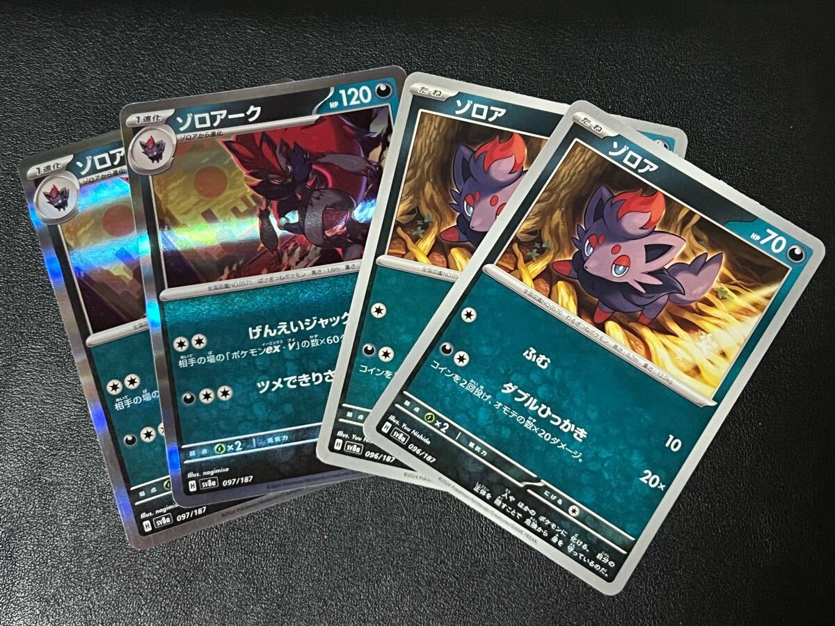 2025年最新】Yahoo!オークション -ポケモンカード ゾロアーク 2025年最新】Yahoo!オークション -ポケモンカード ゾロアーク
