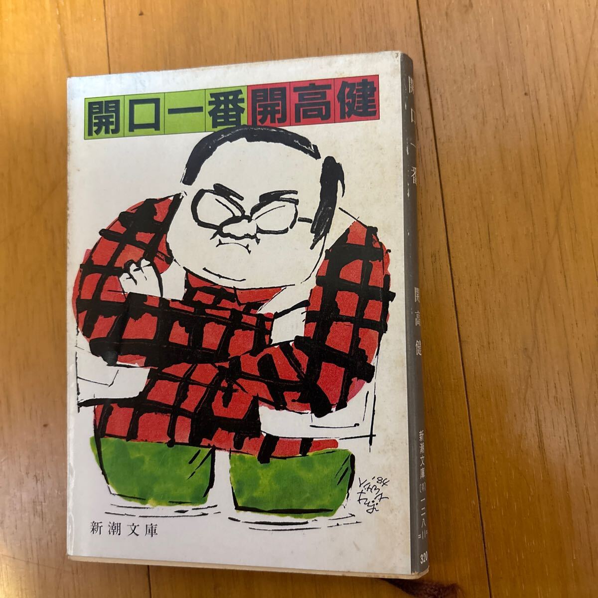 2025年最新】Yahoo!オークション -幸田露伴の中古品・新品・未 2025年最新】Yahoo!オークション -幸田露伴の中古品・新品・未