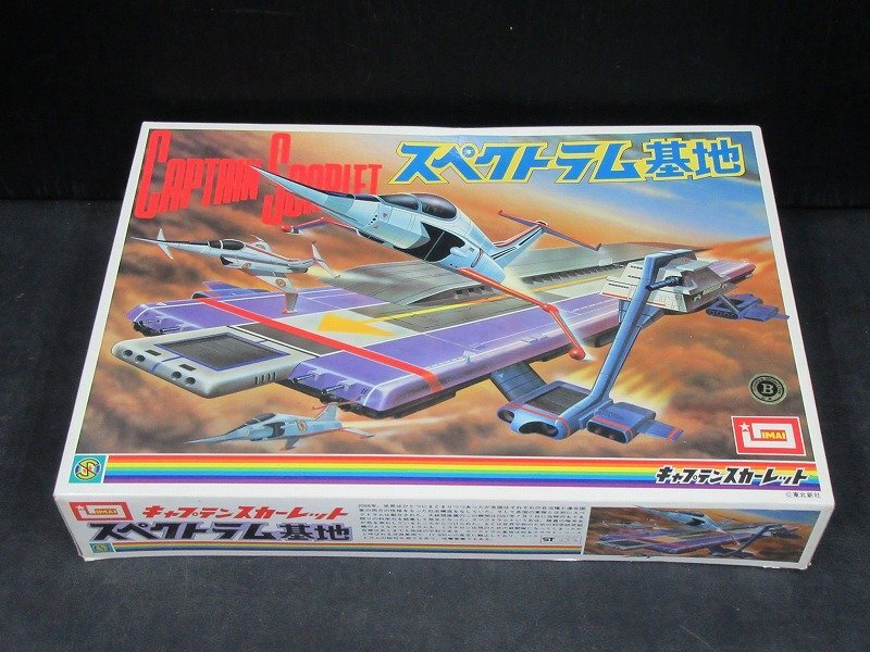 Yahoo!オークション -「キャプテンスカーレット スペクトラム Yahoo!オークション -「キャプテンスカーレット スペクトラム