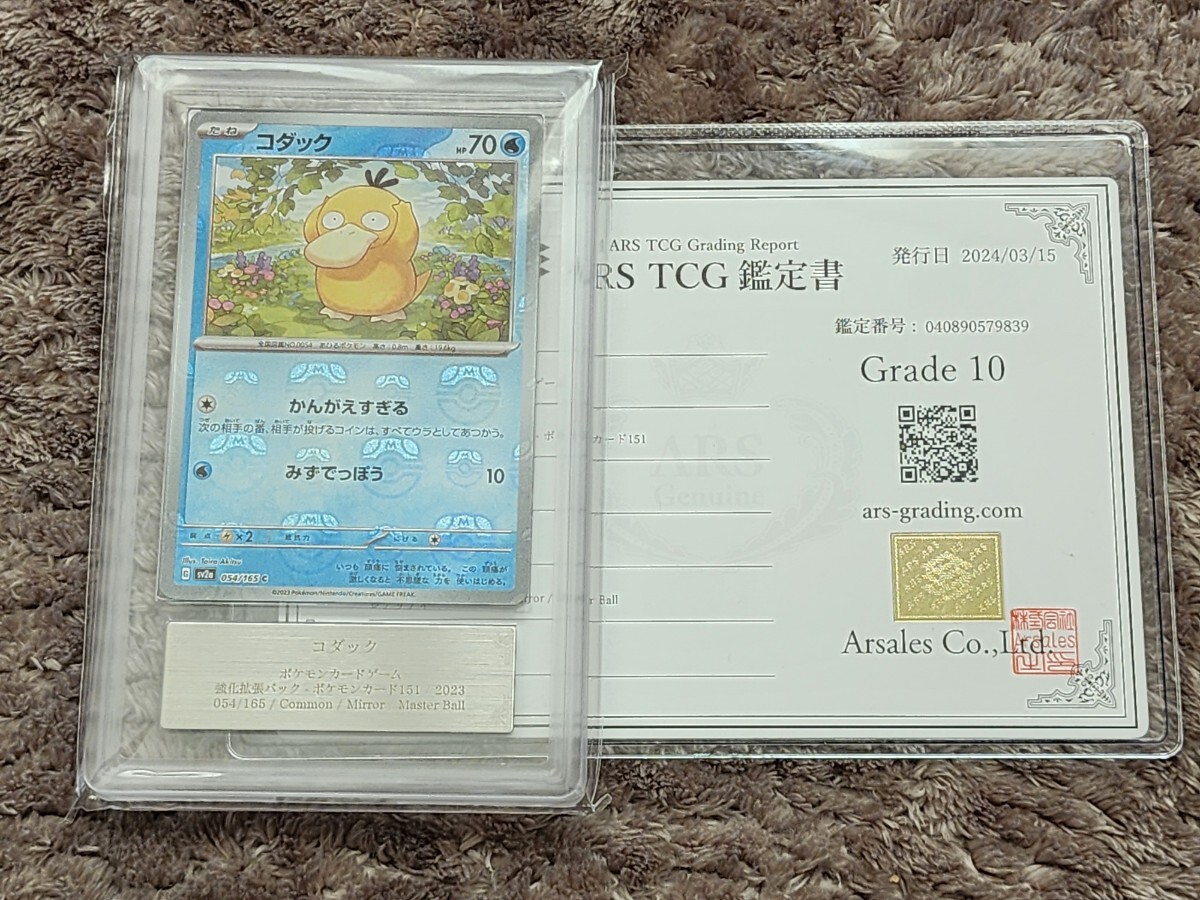 Yahoo!オークション -「psa10 コダック」の落札相場・落札価格 Yahoo!オークション -「psa10 コダック」の落札相場・落札価格