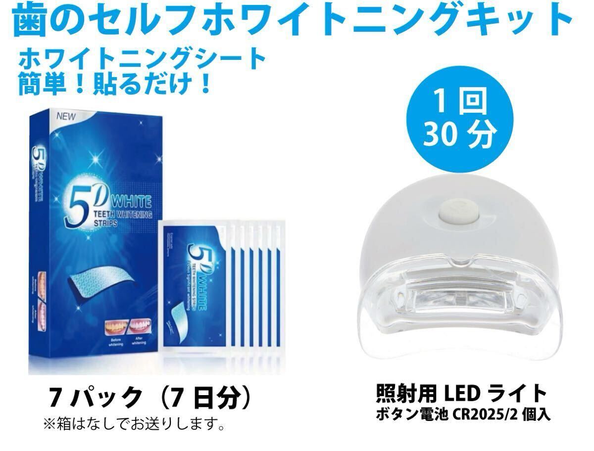 2025年最新】Yahoo!オークション -セルフホワイトニングの中古品 2025年最新】Yahoo!オークション -セルフホワイトニングの中古品