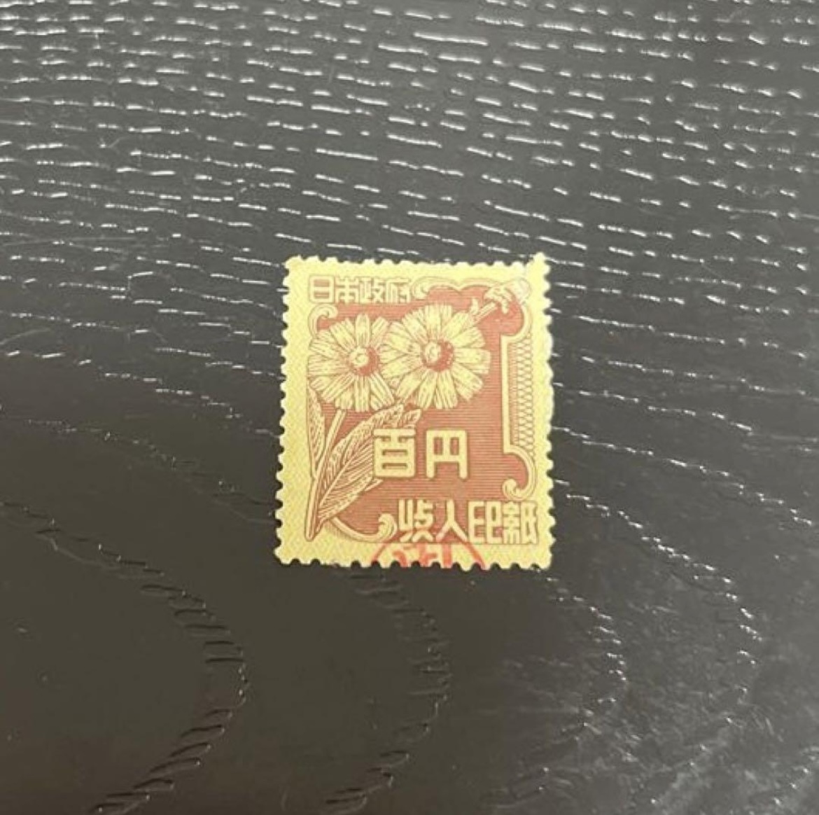 使用済み印紙 2025年最新】Yahoo!オークション -印紙 使用済の中古品・新品